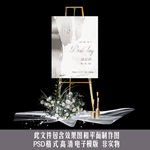 白银生日派对迎宾牌