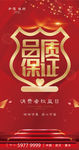诚信315 315 消费者权益