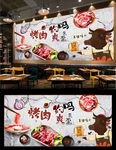 烤肉背景墙