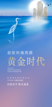 品质地产广告