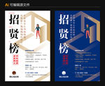 设计公司招聘广告