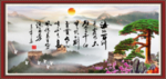 海纳百川 有容乃大