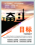 奋斗