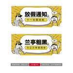 十一长假放假通知