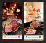 卤牛肉
