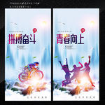 励志青春企业文化