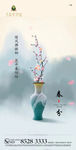 春分