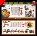 牛肉面