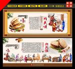 肉夹馍