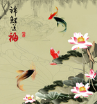 锦鲤送福