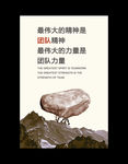 创意企业文化团队精神挂画