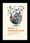 创意企业文化宣传标语挂图