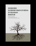创意企业文化展板