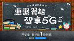 开学季活动优惠海报