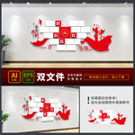 党员风采 照片墙