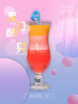 时尚清新粉色夏日酷爽冷饮宣传海