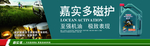 嘉实多润滑油 磁护