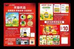 天猫优品活动传单国庆双十一吊旗