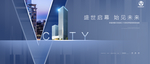高端写字楼地产
