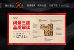 户型解析桁架