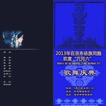 布依族六月六宣传册