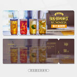 健康饮品代金券