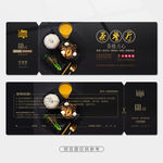 简约传统美食代金券