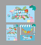 盛夏清凉季水果总动员