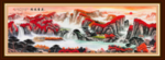 山水画国画山水画