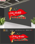 华表党旗不忘初心牢记使命文化墙