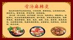 骨汤麻辣烫