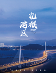 企业文化墙 大气简洁企业文化