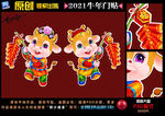 牛年门贴