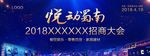 招商发布会广告