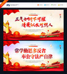 廉政 廉政标语