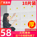 3D墙贴主图模板壁纸直通车图
