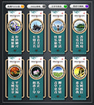 文明旅游 文化墙