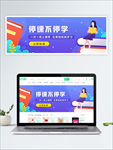 在线教育