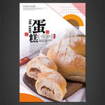 面包海报