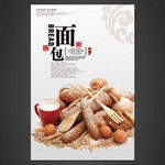 面包海报