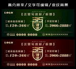 315诚信海报 房地产海报