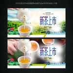 新茶上市