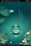 翡翠海报