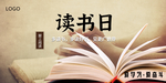 读好书