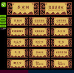 中式科室牌