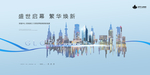 商业地产广告