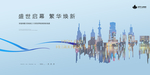 高端地产