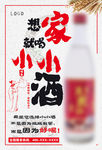 酒家乡味复古风海报