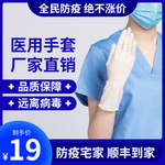 手套包装