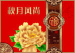月饼盒